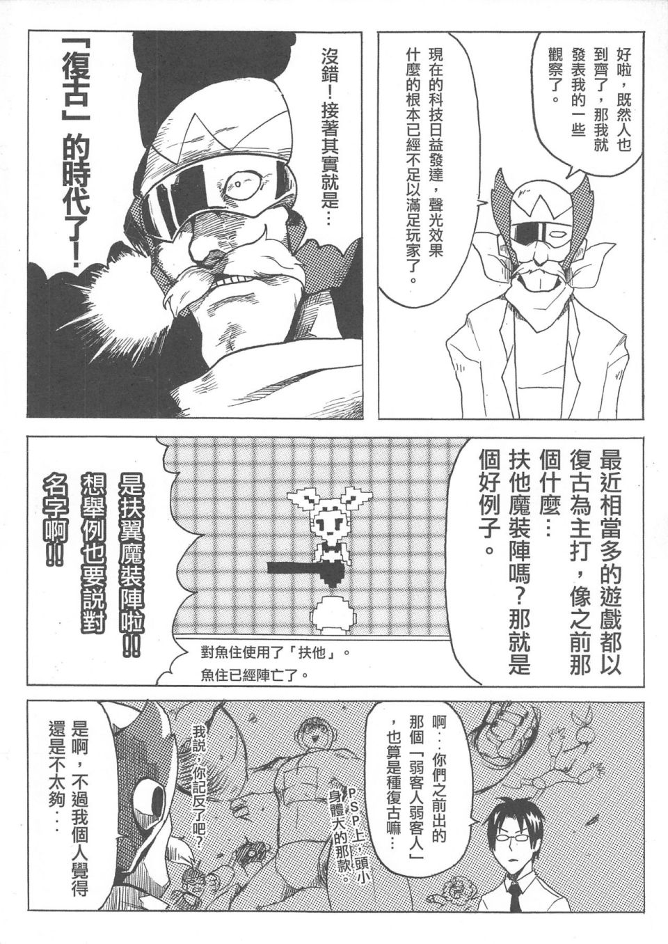 《勇闯卡补空》漫画最新章节第1回免费下拉式在线观看章节第【14】张图片