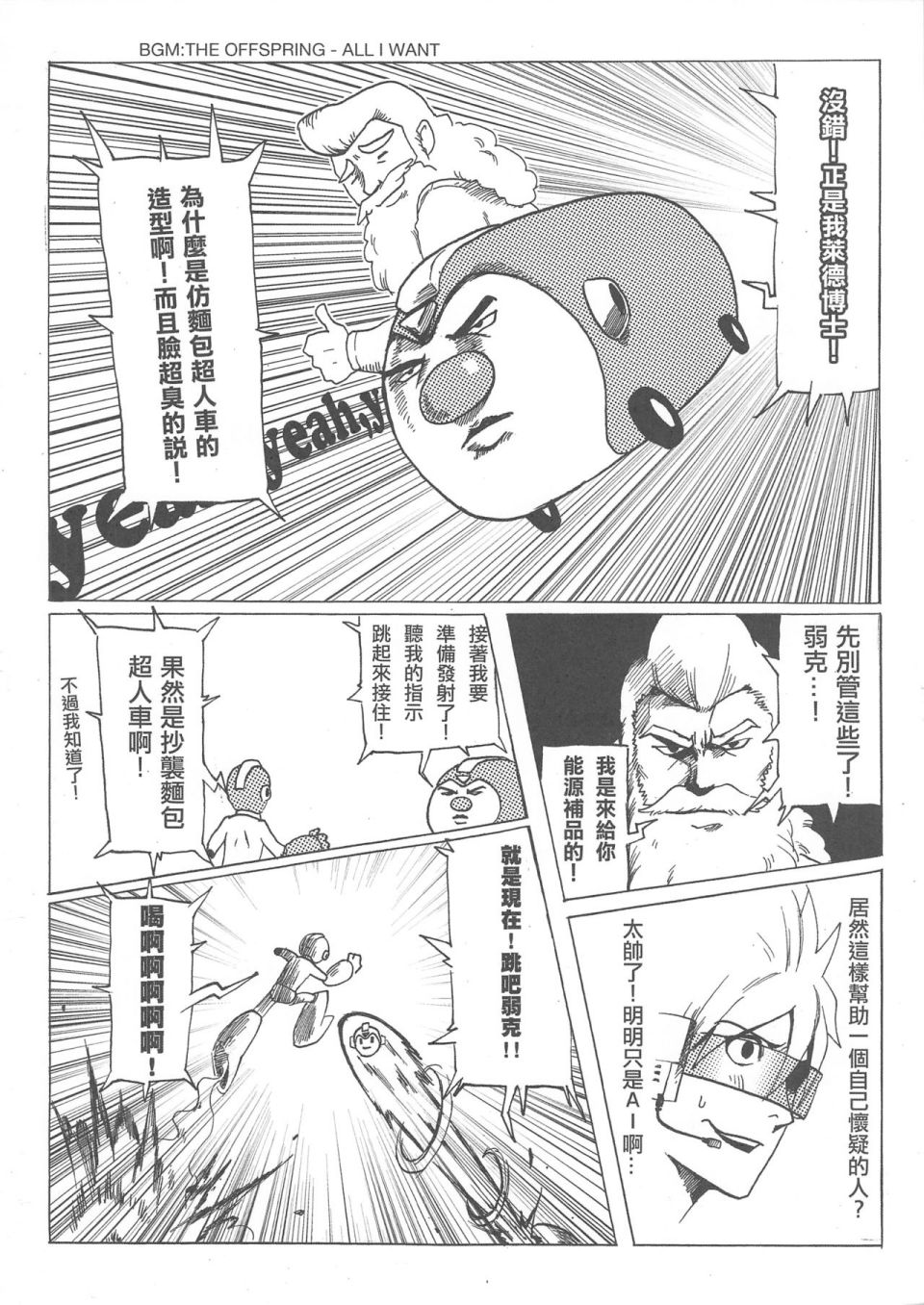 《勇闯卡补空》漫画最新章节第1回免费下拉式在线观看章节第【30】张图片