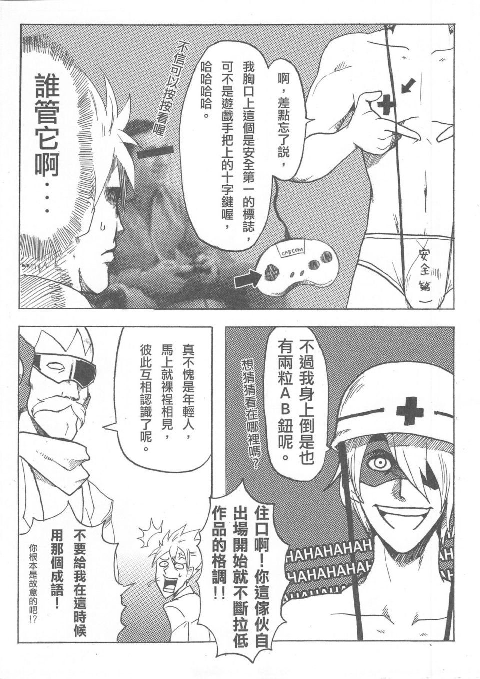 《勇闯卡补空》漫画最新章节第1回免费下拉式在线观看章节第【13】张图片