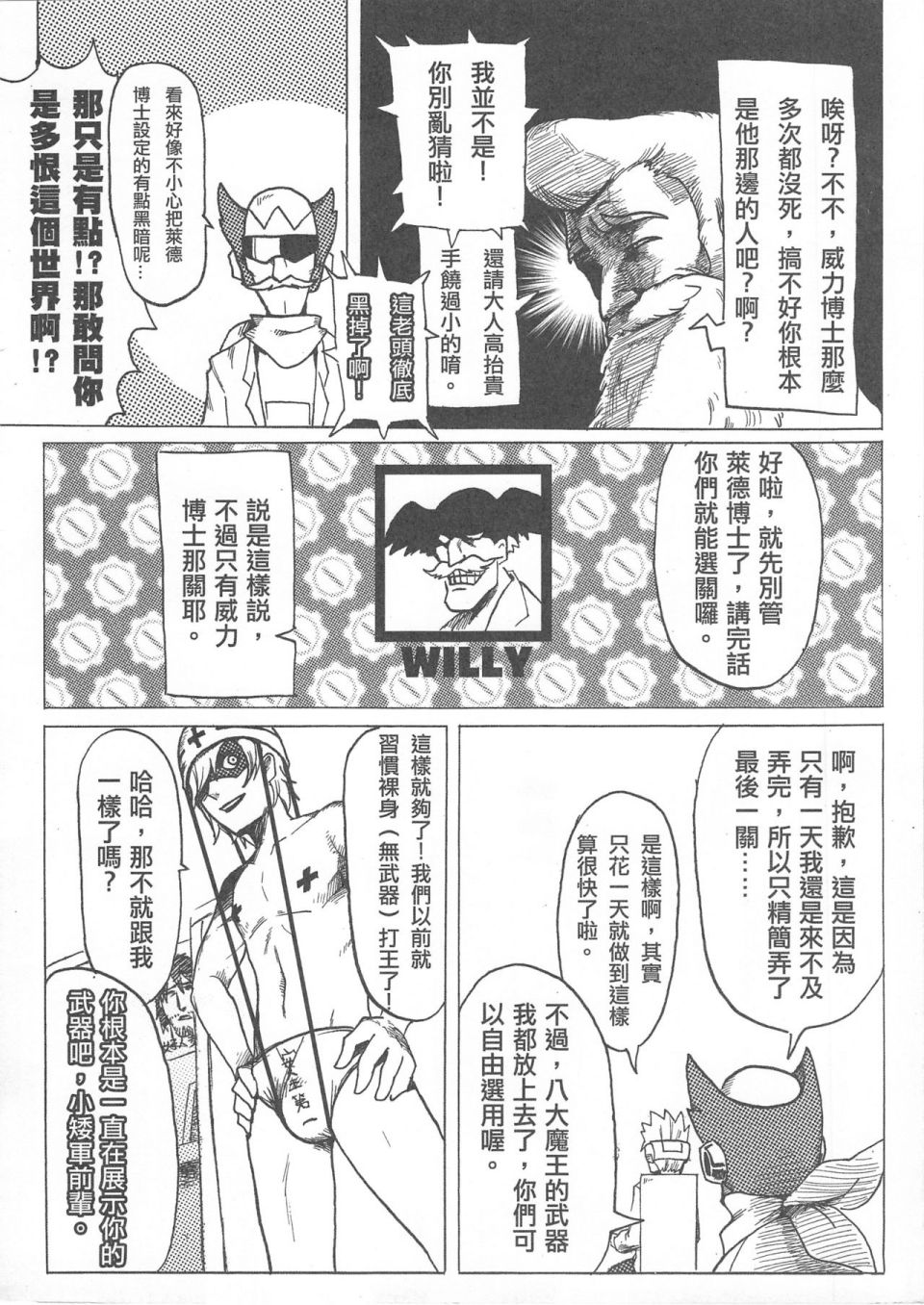 《勇闯卡补空》漫画最新章节第1回免费下拉式在线观看章节第【25】张图片