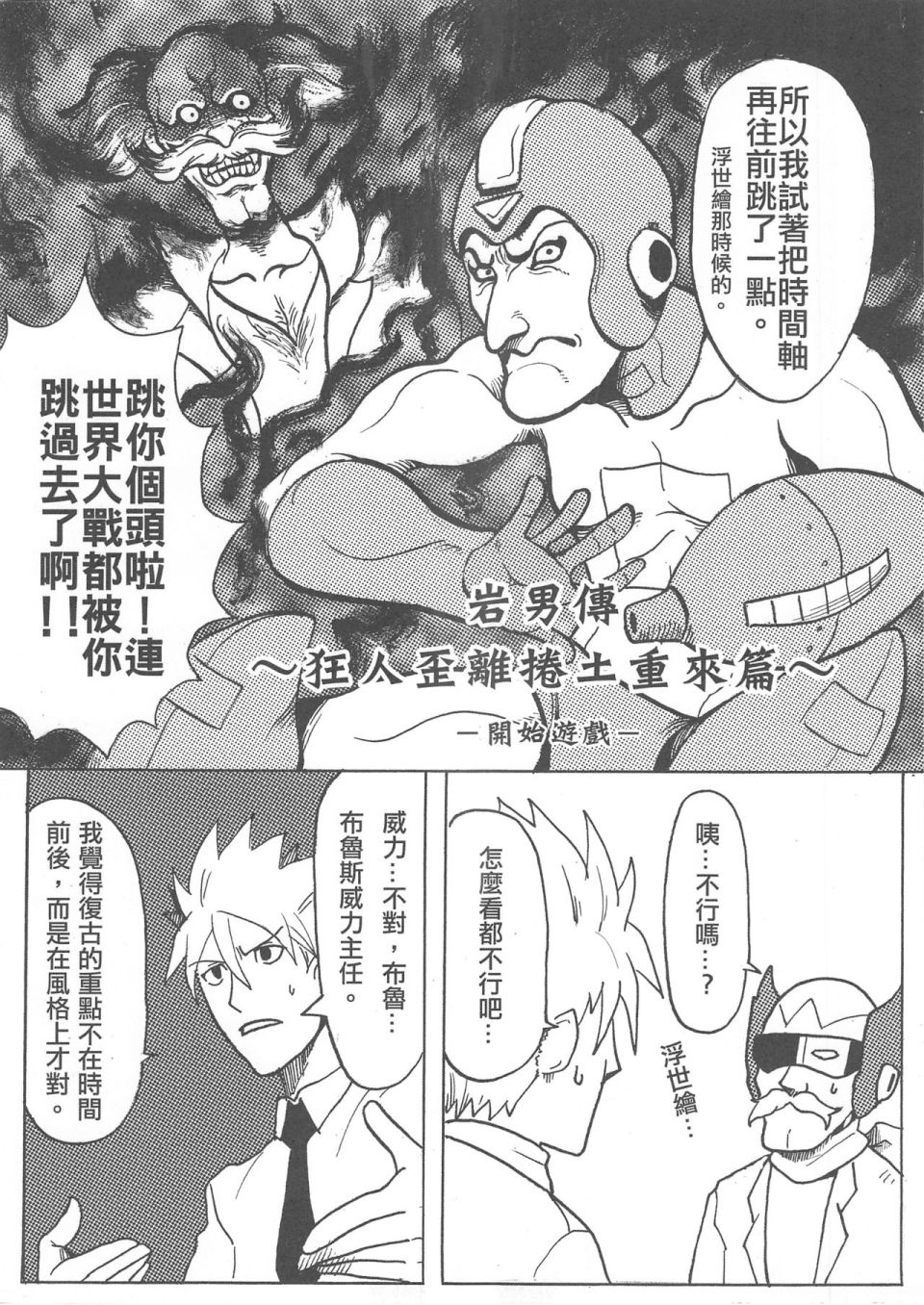 《勇闯卡补空》漫画最新章节第1回免费下拉式在线观看章节第【15】张图片