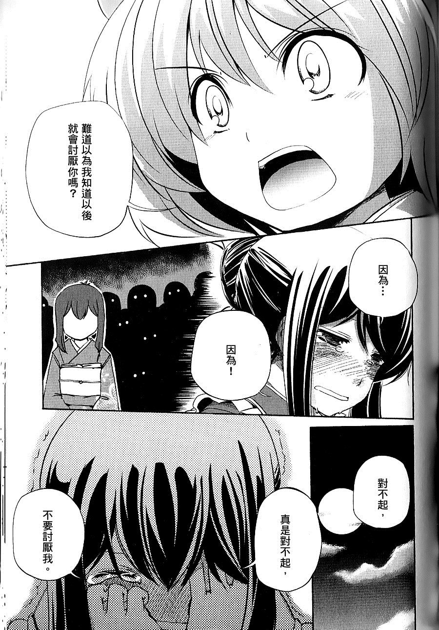 《葵ヶ丘珈琲店》漫画最新章节第1话免费下拉式在线观看章节第【17】张图片