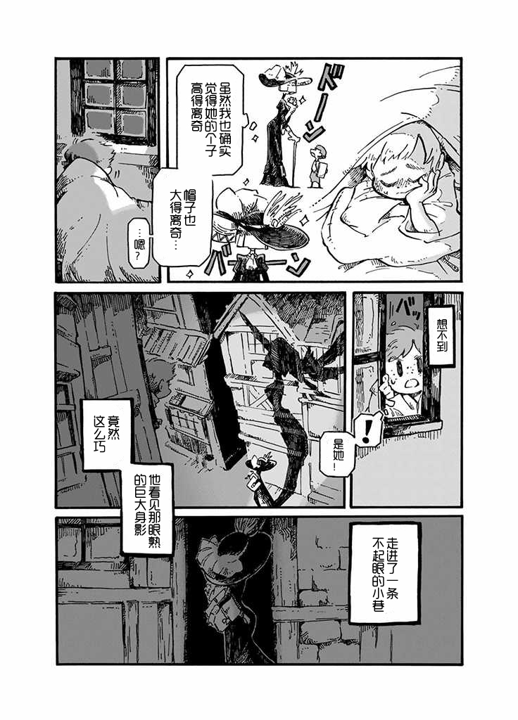 《石头庭院》漫画最新章节第1话免费下拉式在线观看章节第【8】张图片