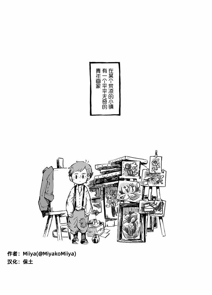 《石头庭院》漫画最新章节第1话免费下拉式在线观看章节第【1】张图片