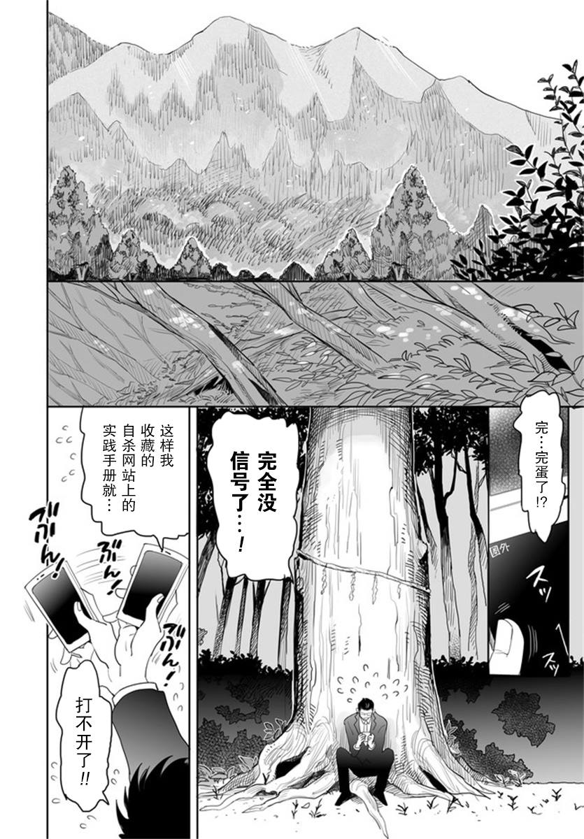 《娇怜之人》漫画最新章节第1话免费下拉式在线观看章节第【5】张图片