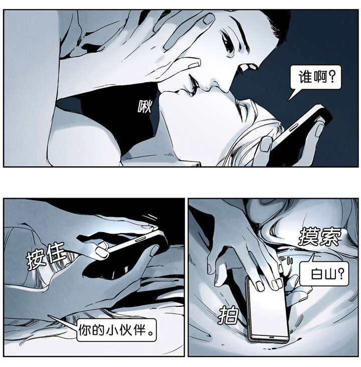 《入夜为人》漫画最新章节第35话免费下拉式在线观看章节第【21】张图片