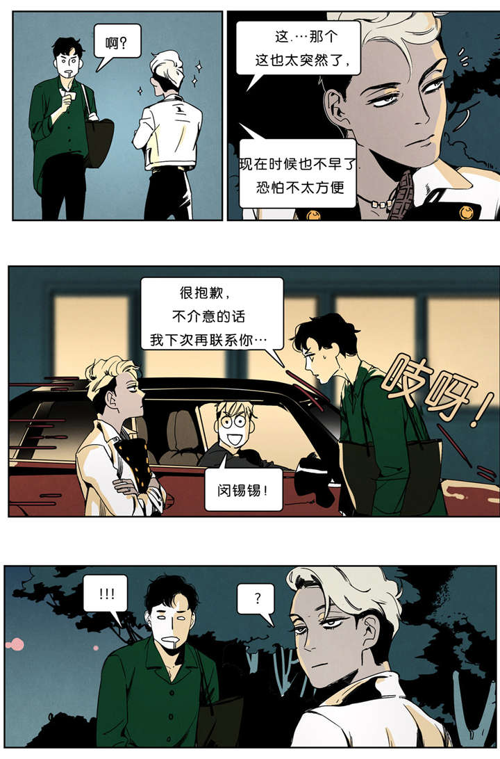 《入夜为人》漫画最新章节第34话免费下拉式在线观看章节第【17】张图片