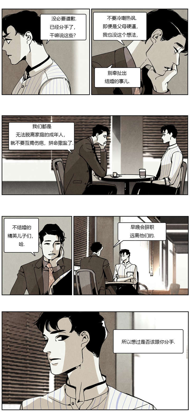 《入夜为人》漫画最新章节第21话免费下拉式在线观看章节第【1】张图片