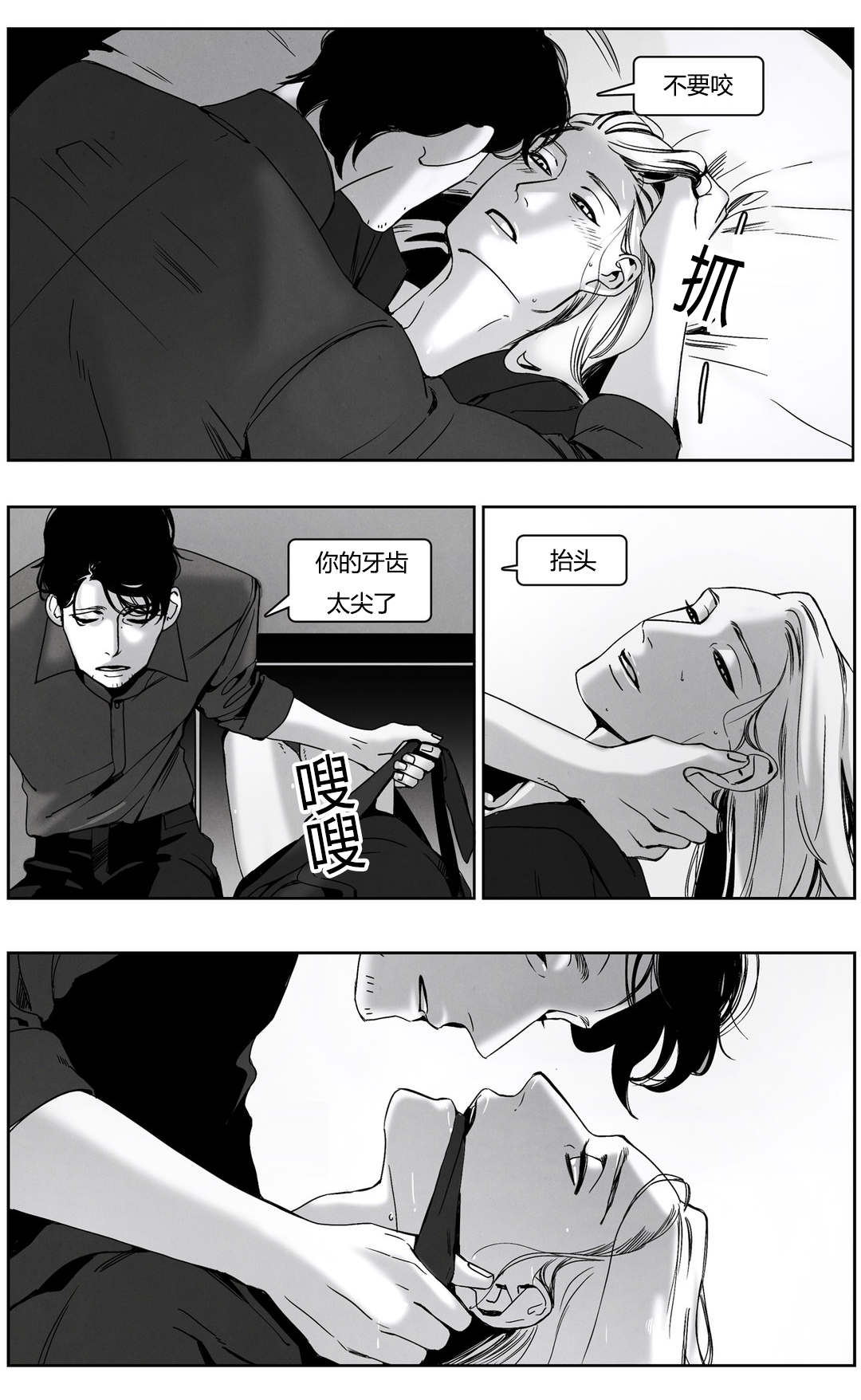 《入夜为人》漫画最新章节第49话免费下拉式在线观看章节第【7】张图片