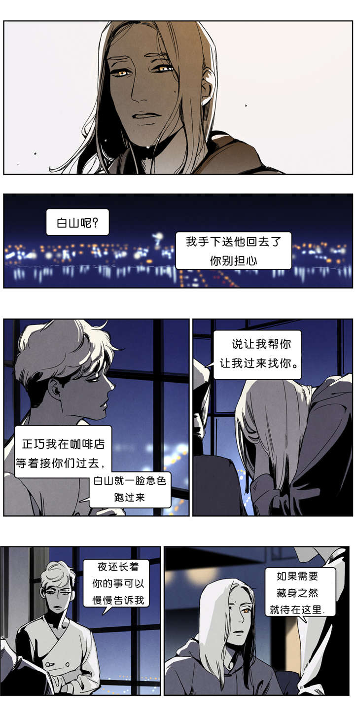 《入夜为人》漫画最新章节第39话免费下拉式在线观看章节第【13】张图片