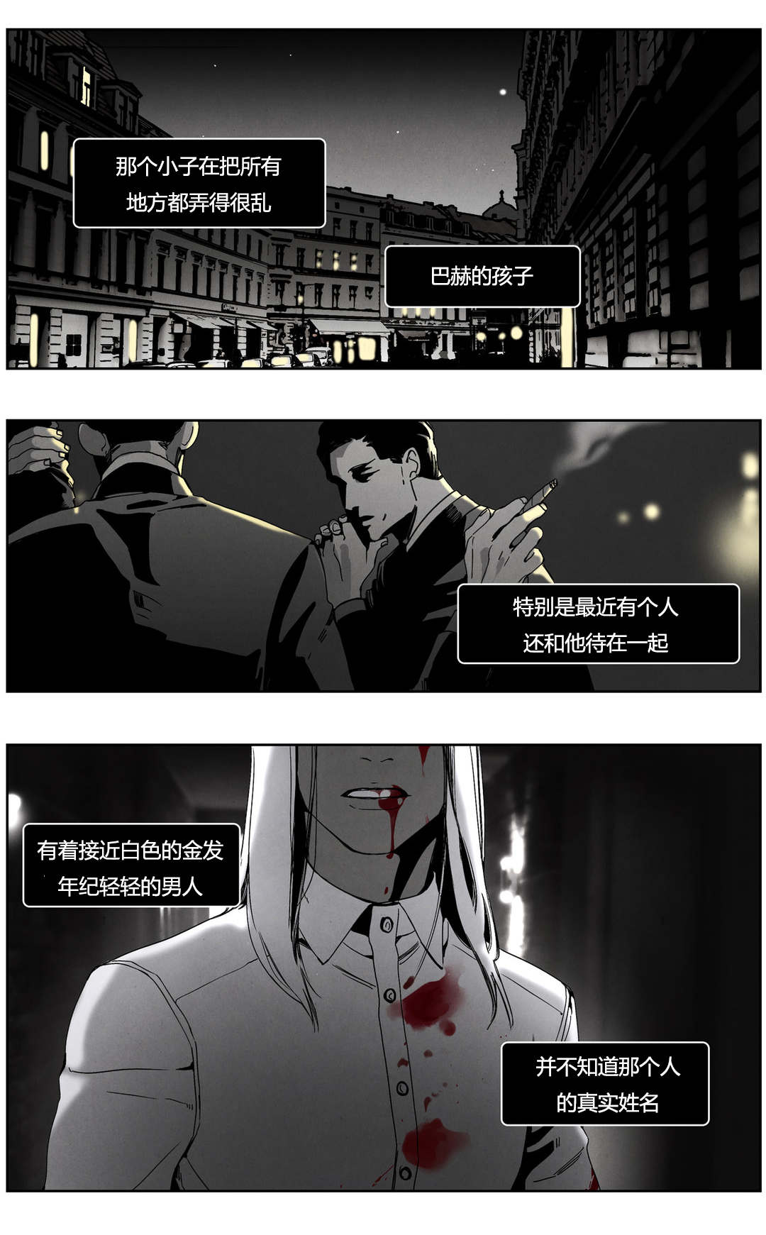 《入夜为人》漫画最新章节第48话免费下拉式在线观看章节第【1】张图片