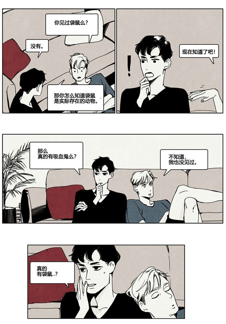 《入夜为人》漫画最新章节第4话免费下拉式在线观看章节第【15】张图片