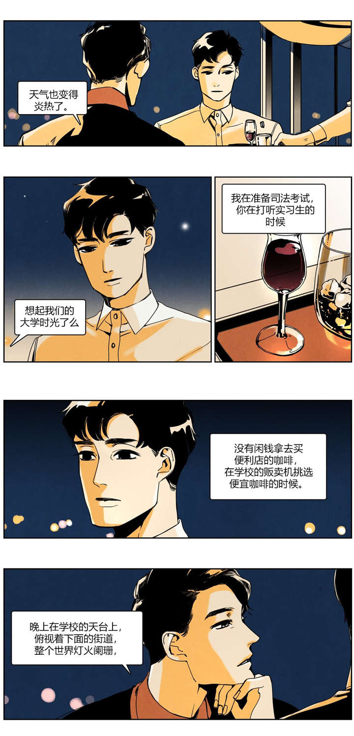 《入夜为人》漫画最新章节第24话免费下拉式在线观看章节第【13】张图片