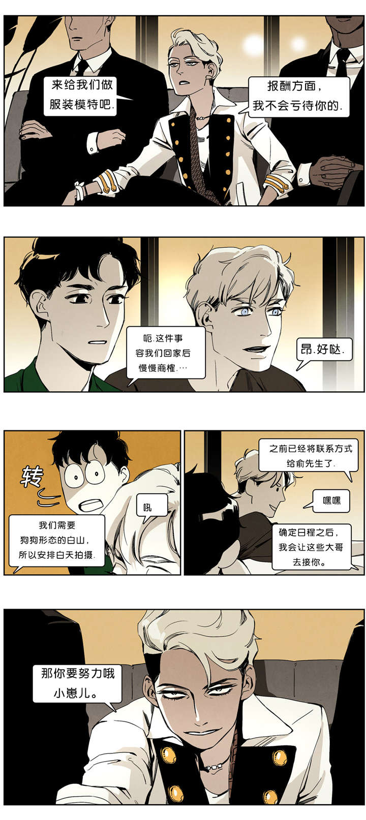 《入夜为人》漫画最新章节第35话免费下拉式在线观看章节第【9】张图片