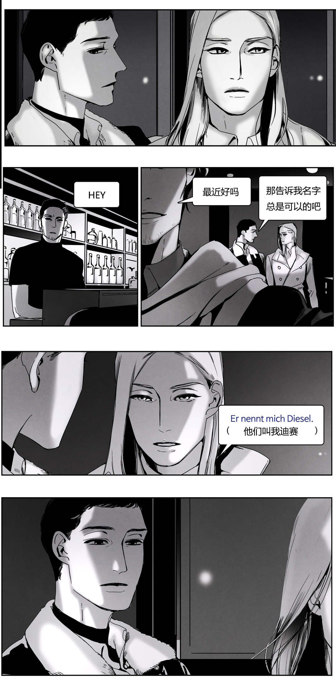 《入夜为人》漫画最新章节第44话免费下拉式在线观看章节第【3】张图片