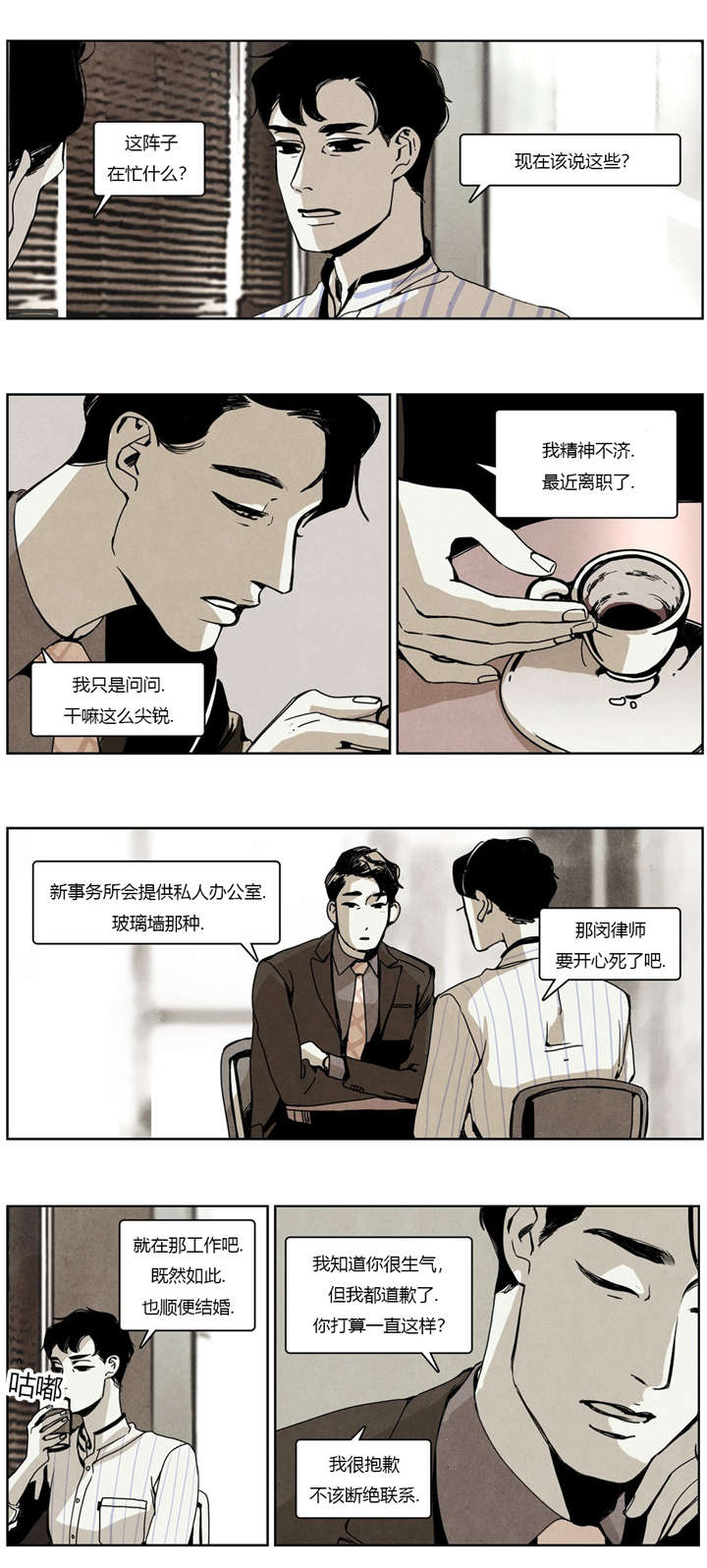 《入夜为人》漫画最新章节第20话免费下拉式在线观看章节第【25】张图片