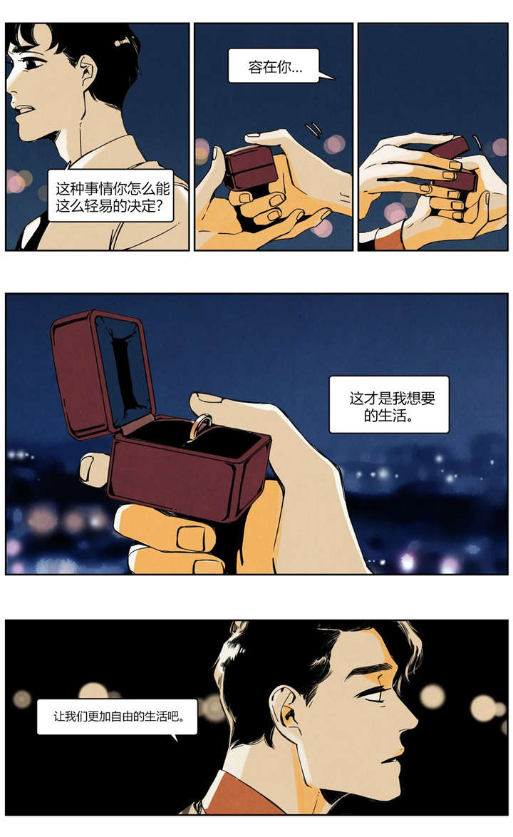 《入夜为人》漫画最新章节第24话免费下拉式在线观看章节第【23】张图片