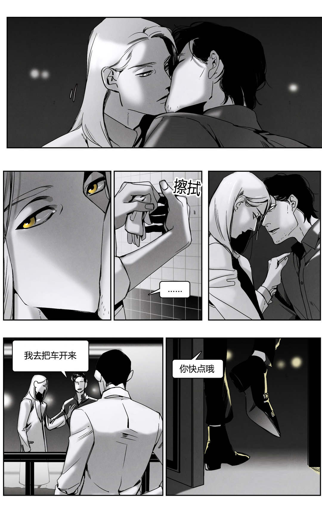 《入夜为人》漫画最新章节第45话免费下拉式在线观看章节第【19】张图片