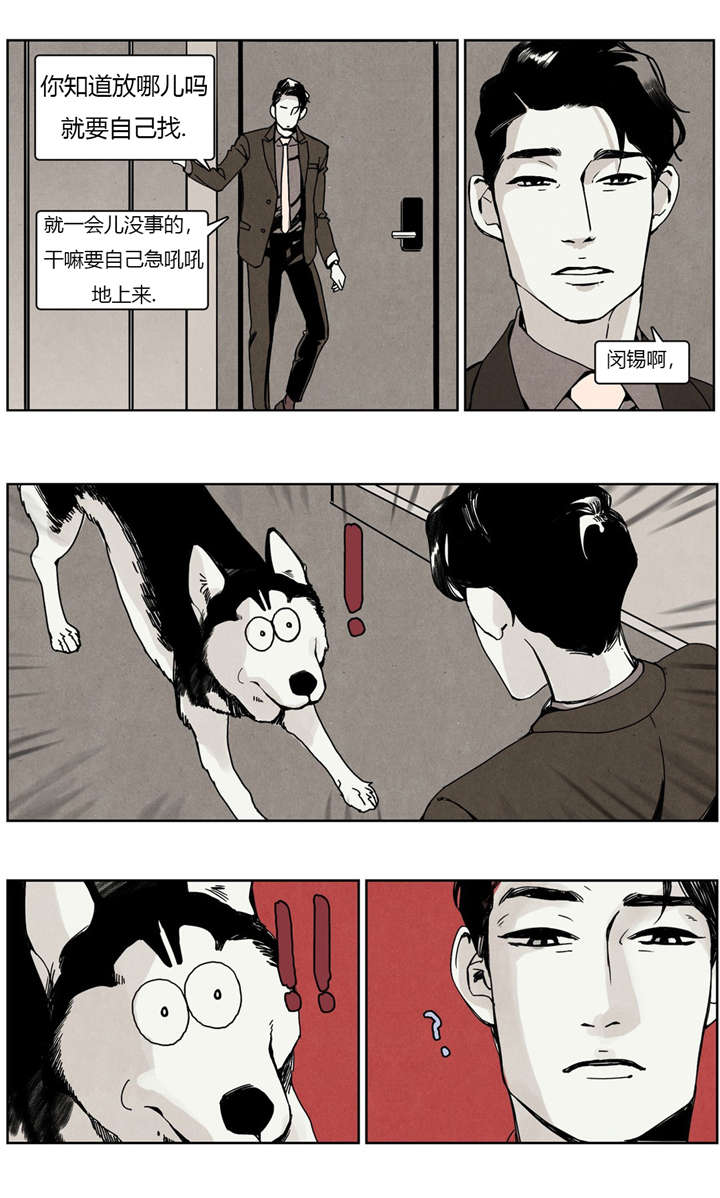 《入夜为人》漫画最新章节第21话免费下拉式在线观看章节第【17】张图片