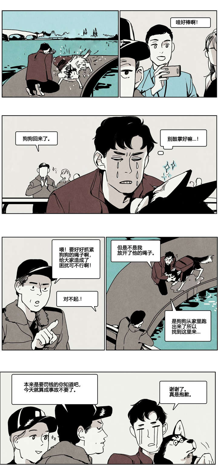 《入夜为人》漫画最新章节第6话免费下拉式在线观看章节第【15】张图片