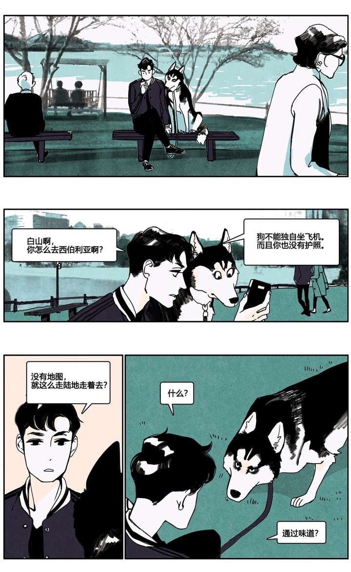 《入夜为人》漫画最新章节第4话免费下拉式在线观看章节第【1】张图片