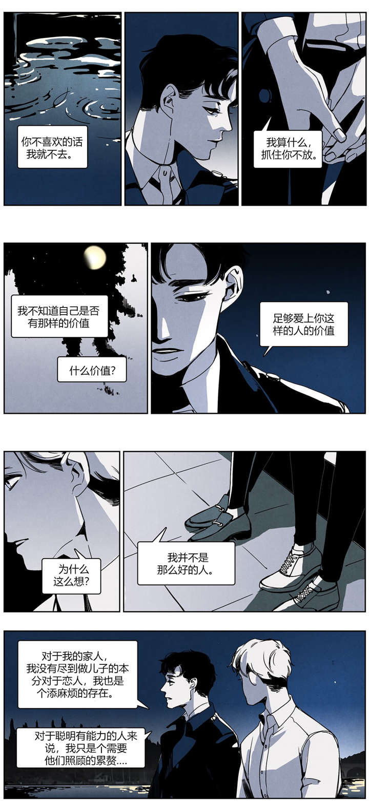 《入夜为人》漫画最新章节第25话免费下拉式在线观看章节第【17】张图片