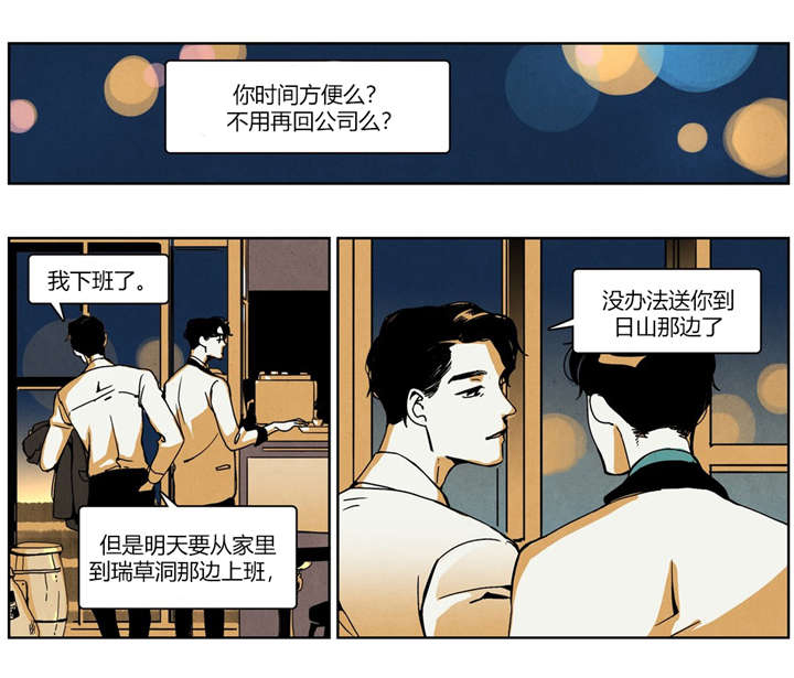 《入夜为人》漫画最新章节第26话免费下拉式在线观看章节第【15】张图片