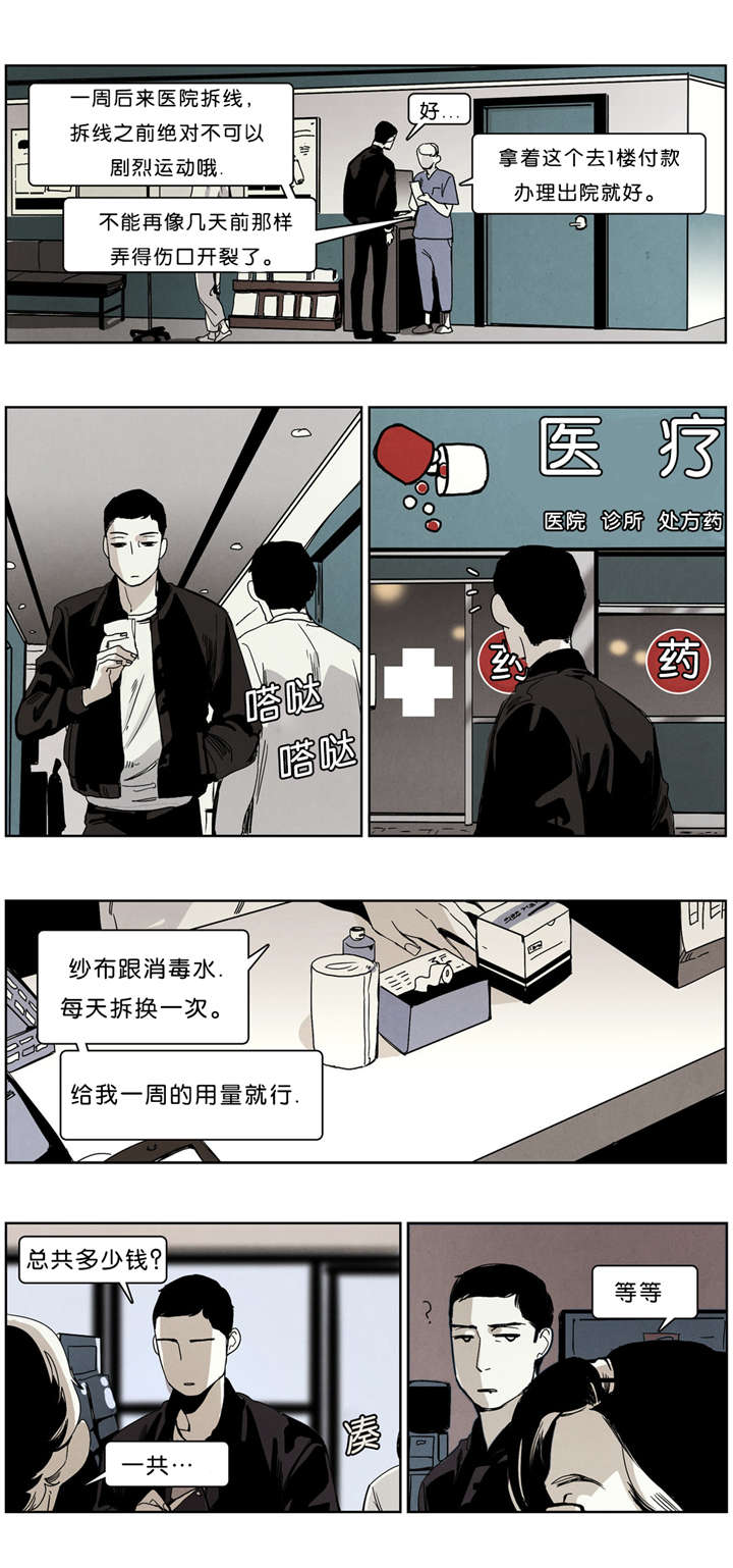 《入夜为人》漫画最新章节第41话免费下拉式在线观看章节第【17】张图片