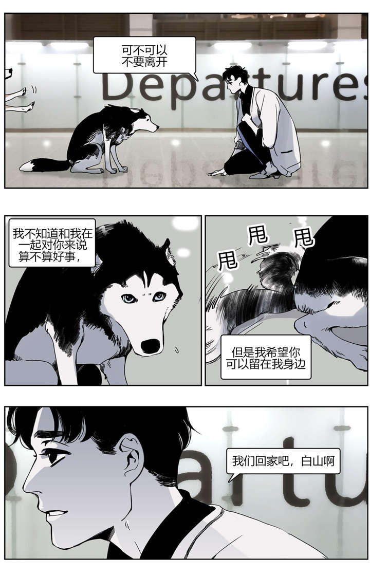 《入夜为人》漫画最新章节第29话免费下拉式在线观看章节第【23】张图片