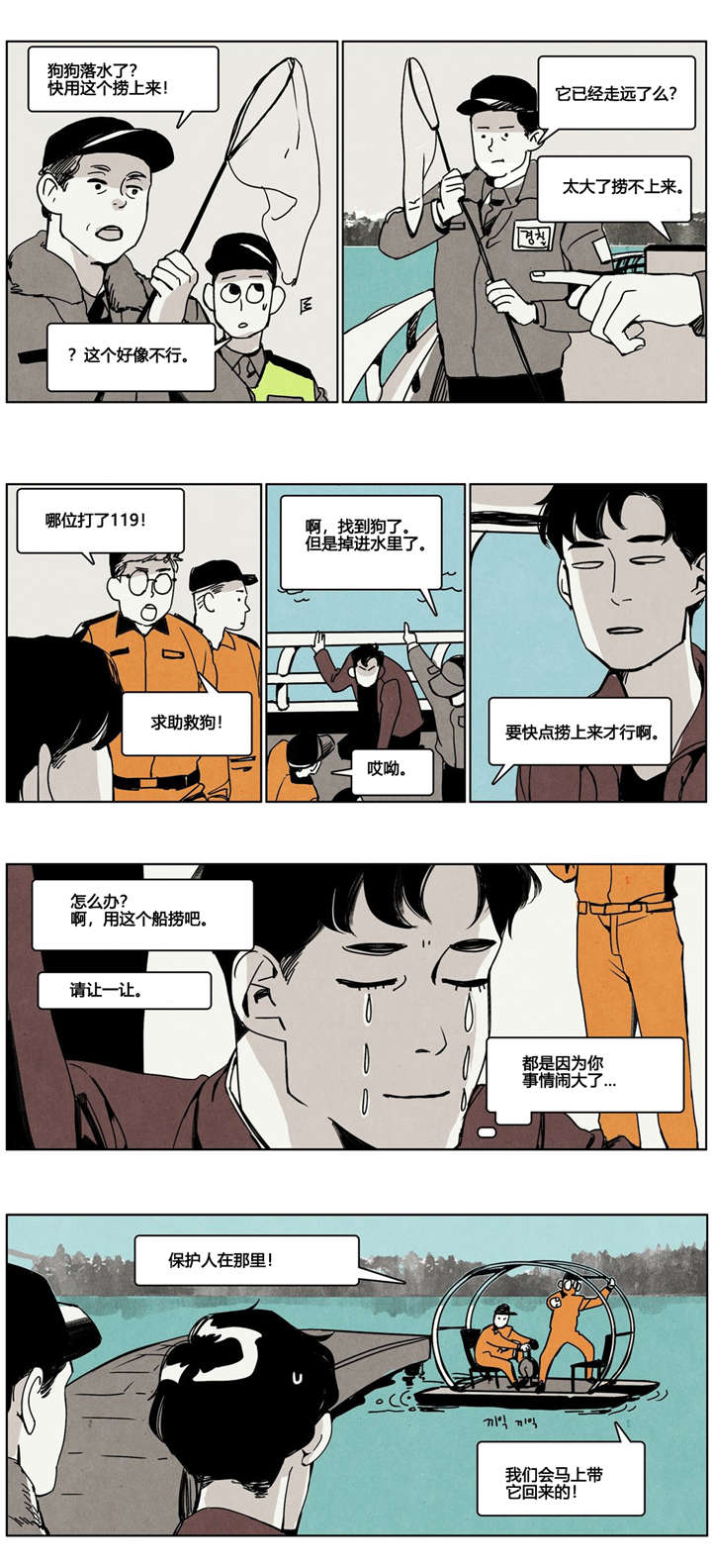 《入夜为人》漫画最新章节第6话免费下拉式在线观看章节第【3】张图片