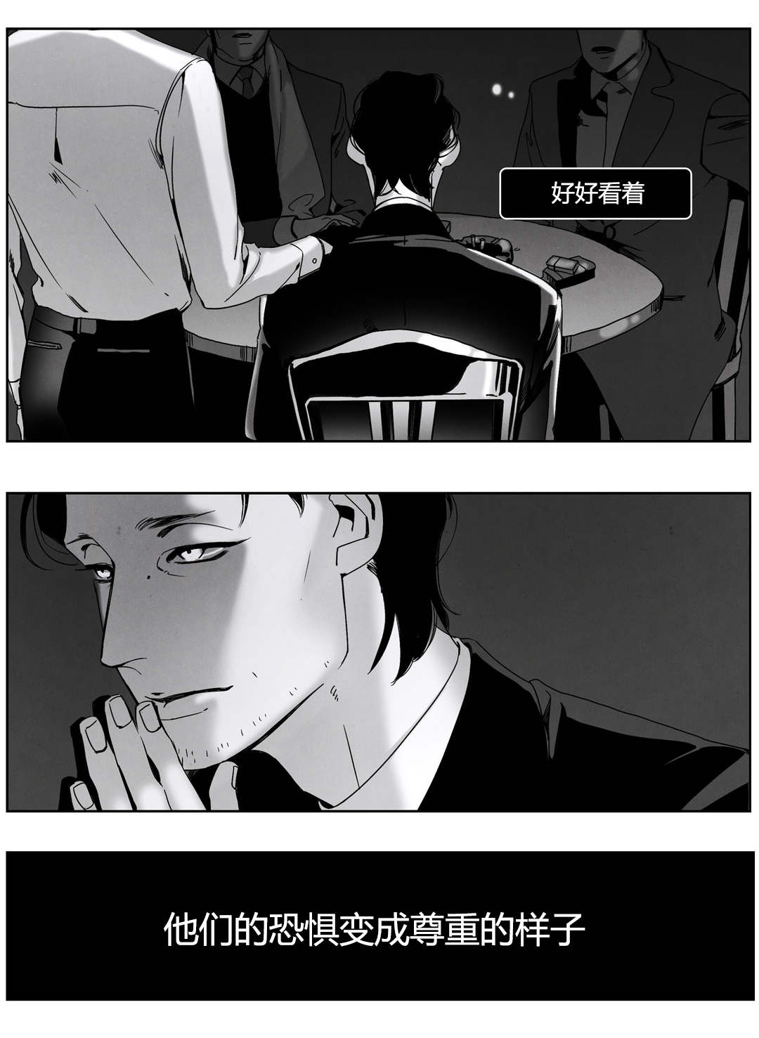 《入夜为人》漫画最新章节第46话免费下拉式在线观看章节第【9】张图片