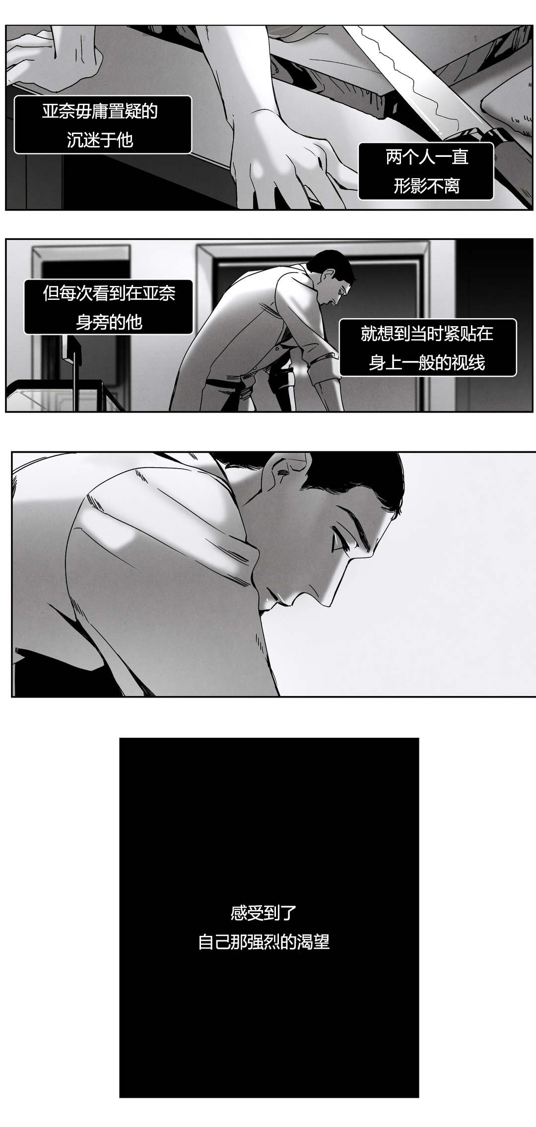 《入夜为人》漫画最新章节第45话免费下拉式在线观看章节第【23】张图片