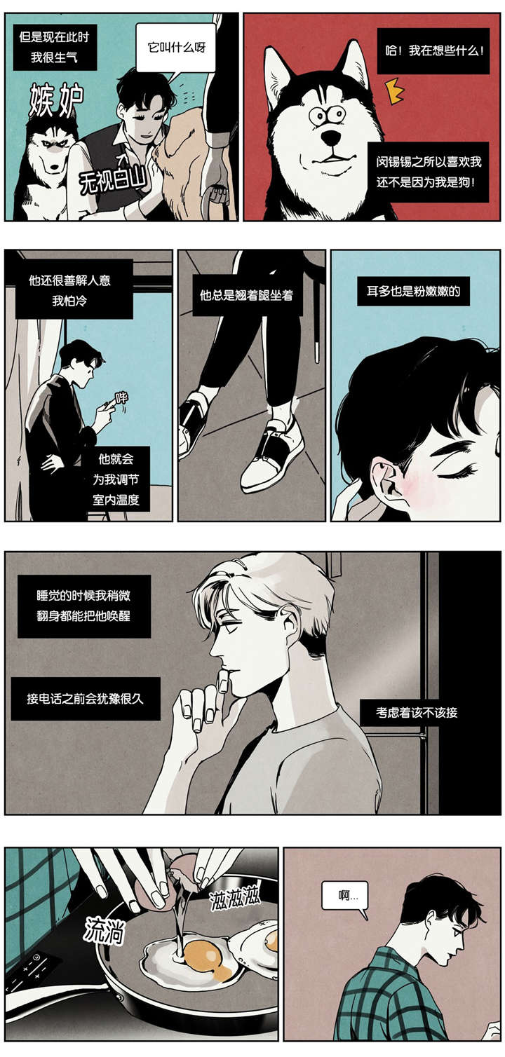 《入夜为人》漫画最新章节第20话免费下拉式在线观看章节第【5】张图片