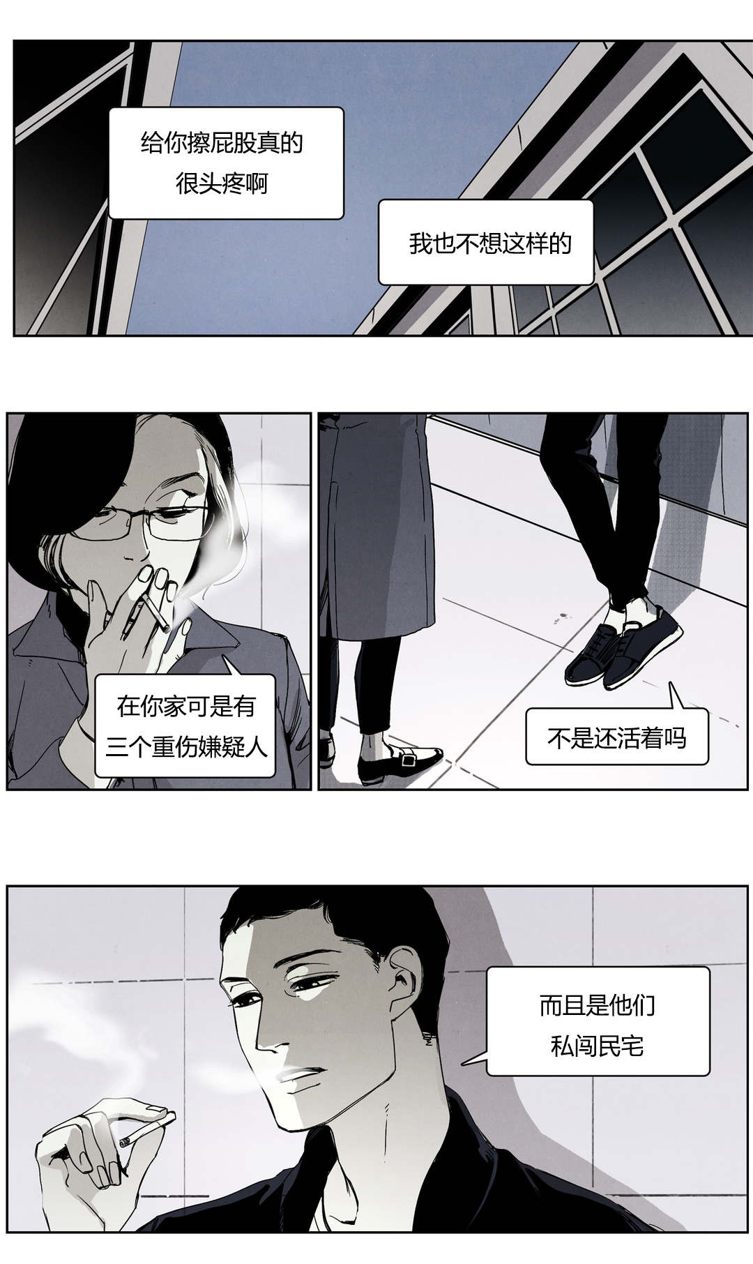 《入夜为人》漫画最新章节第42话免费下拉式在线观看章节第【1】张图片