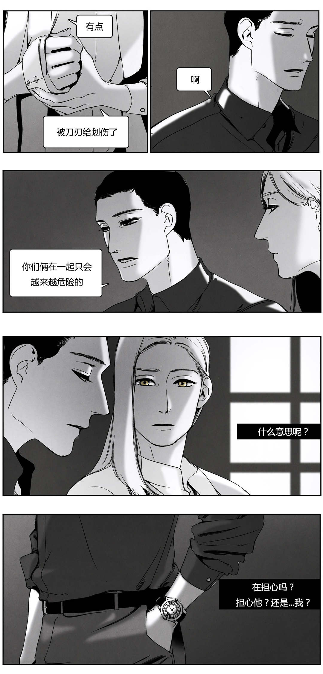 《入夜为人》漫画最新章节第48话免费下拉式在线观看章节第【23】张图片