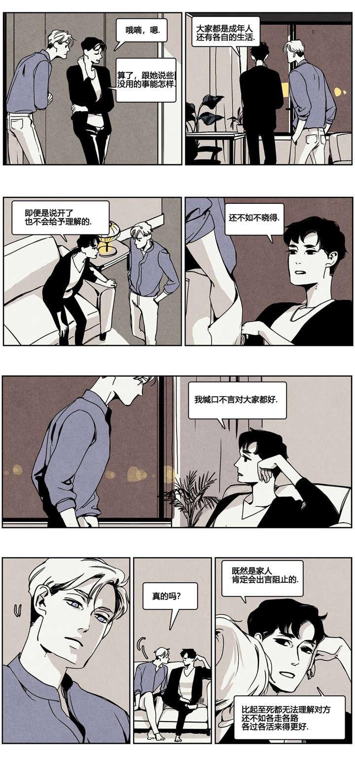 《入夜为人》漫画最新章节第11话免费下拉式在线观看章节第【1】张图片