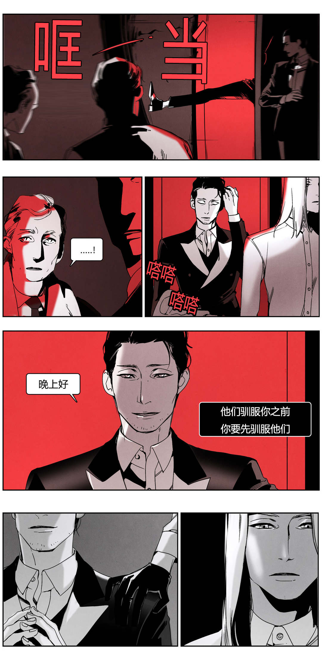 《入夜为人》漫画最新章节第46话免费下拉式在线观看章节第【7】张图片