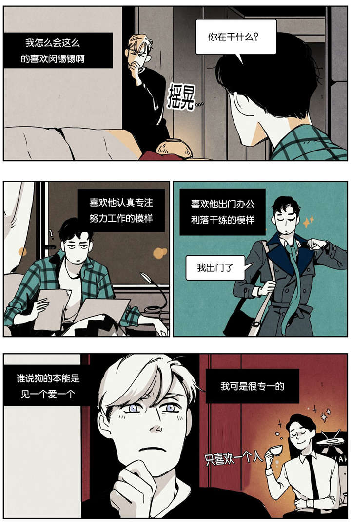 《入夜为人》漫画最新章节第20话免费下拉式在线观看章节第【1】张图片