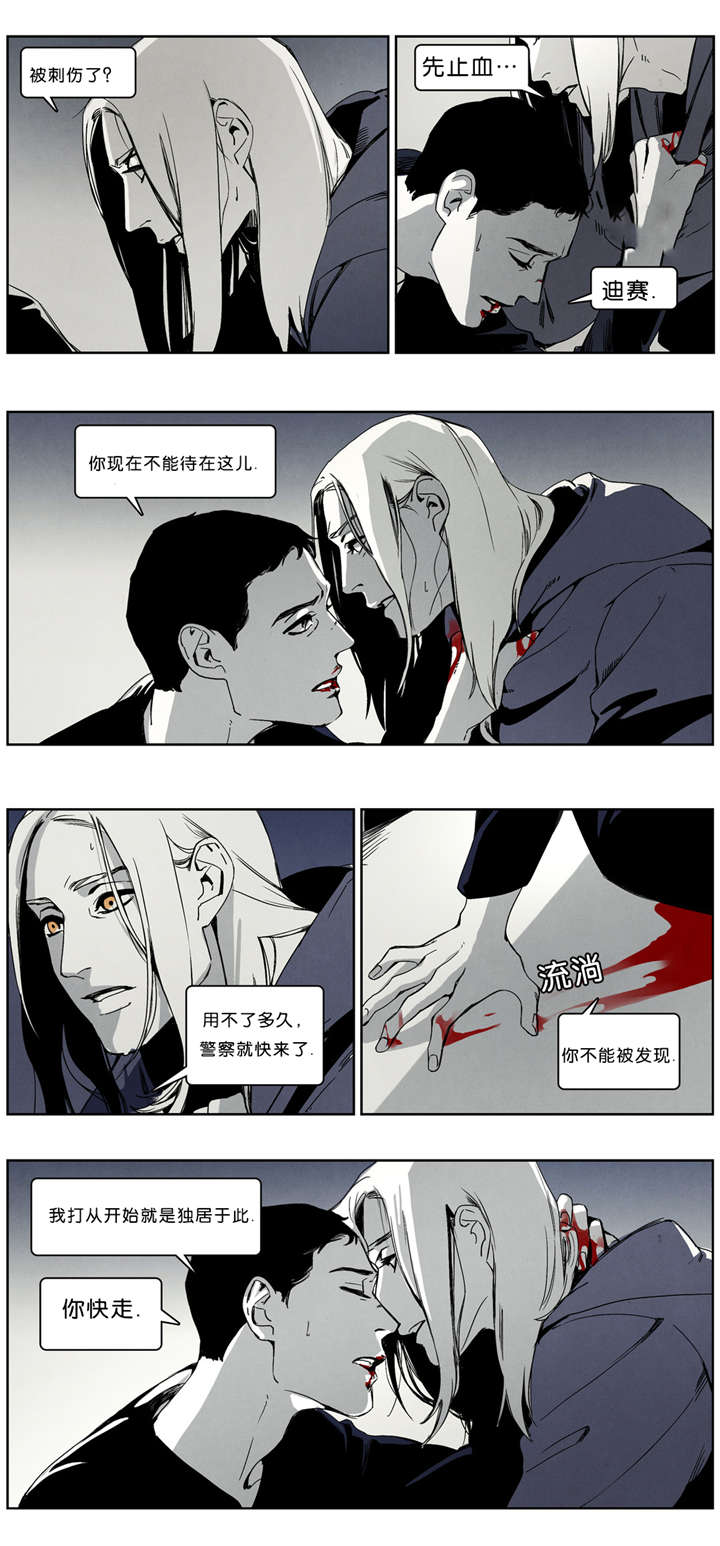 《入夜为人》漫画最新章节第39话免费下拉式在线观看章节第【5】张图片