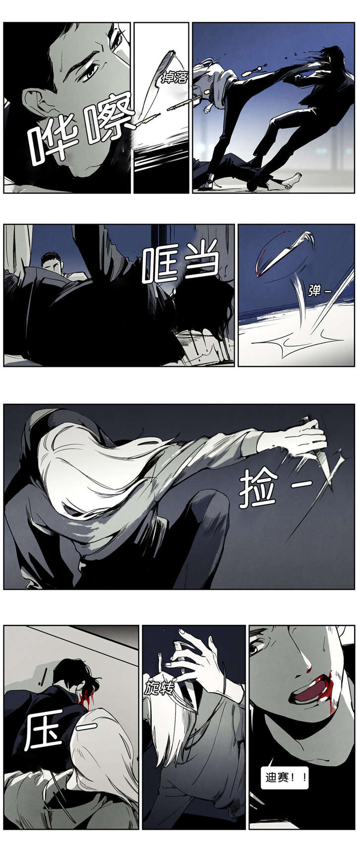 《入夜为人》漫画最新章节第39话免费下拉式在线观看章节第【1】张图片