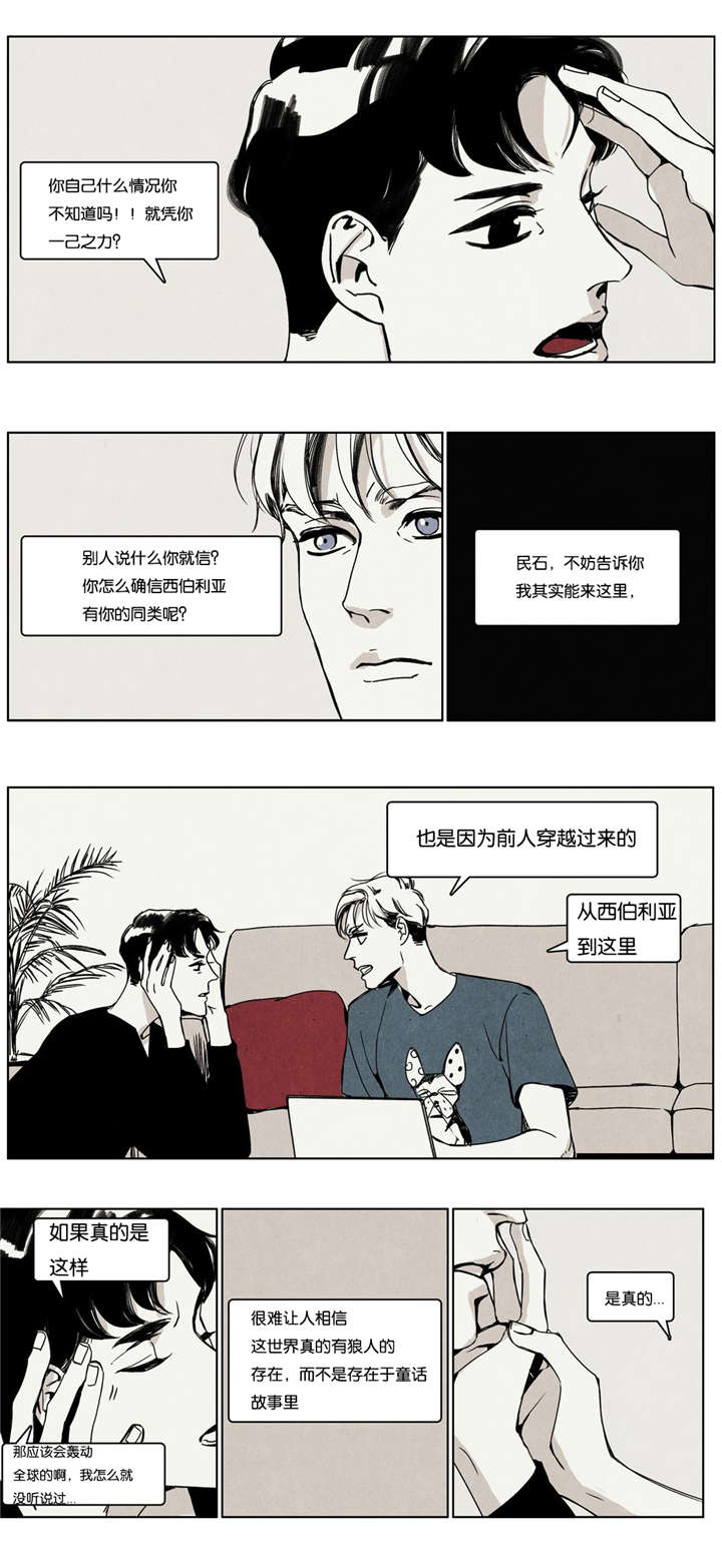 《入夜为人》漫画最新章节第4话免费下拉式在线观看章节第【11】张图片