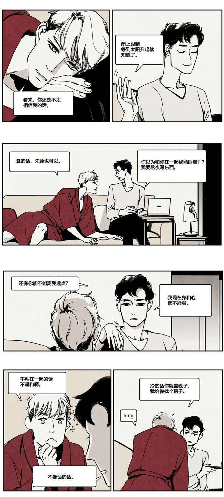 《入夜为人》漫画最新章节第3话免费下拉式在线观看章节第【5】张图片