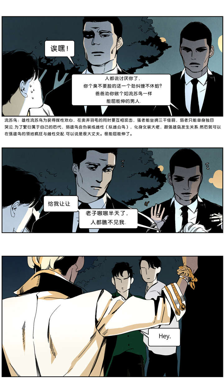 《入夜为人》漫画最新章节第34话免费下拉式在线观看章节第【9】张图片