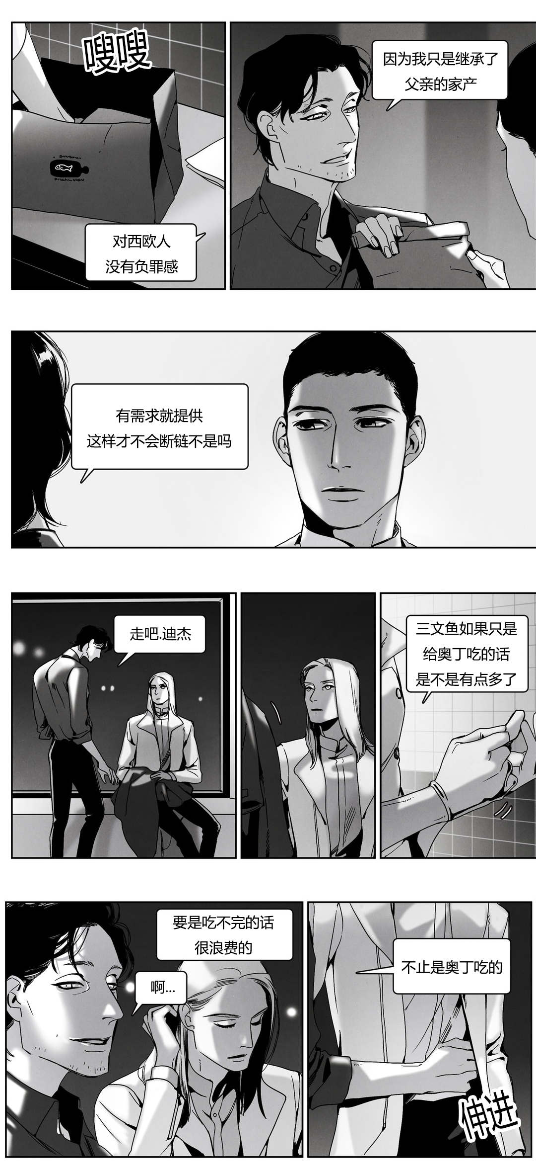 《入夜为人》漫画最新章节第45话免费下拉式在线观看章节第【17】张图片