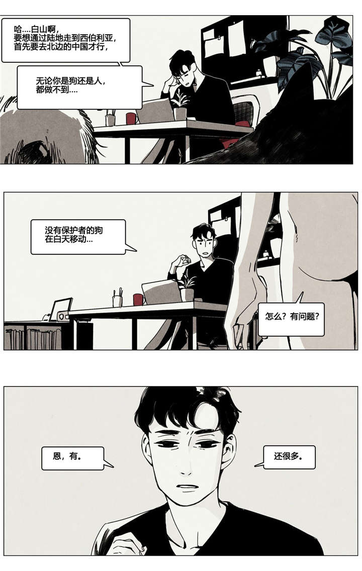 《入夜为人》漫画最新章节第4话免费下拉式在线观看章节第【5】张图片