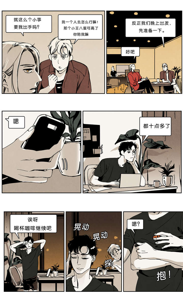 《入夜为人》漫画最新章节第32话免费下拉式在线观看章节第【3】张图片