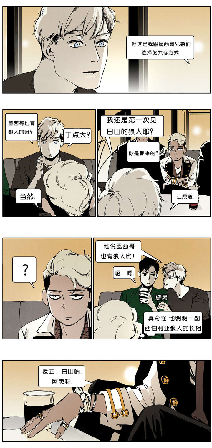 《入夜为人》漫画最新章节第35话免费下拉式在线观看章节第【7】张图片