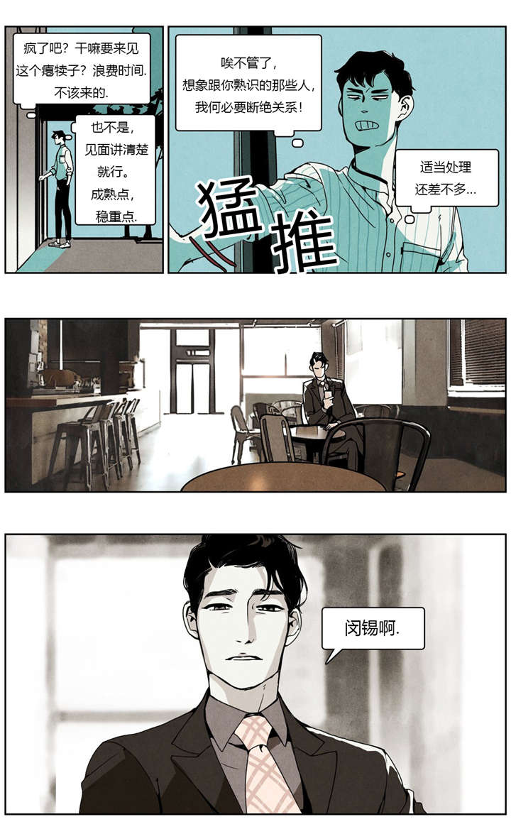 《入夜为人》漫画最新章节第20话免费下拉式在线观看章节第【21】张图片