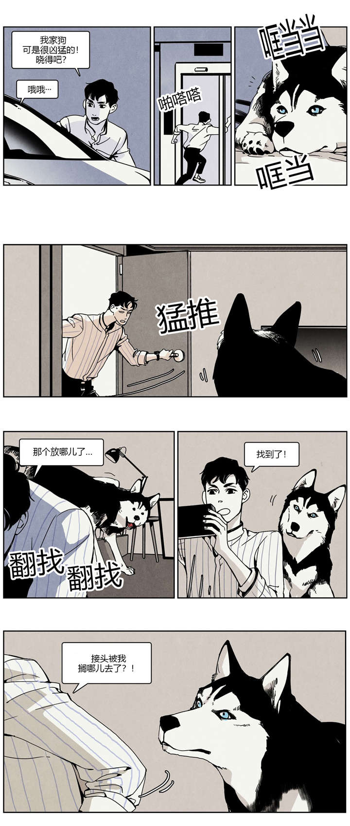 《入夜为人》漫画最新章节第21话免费下拉式在线观看章节第【13】张图片