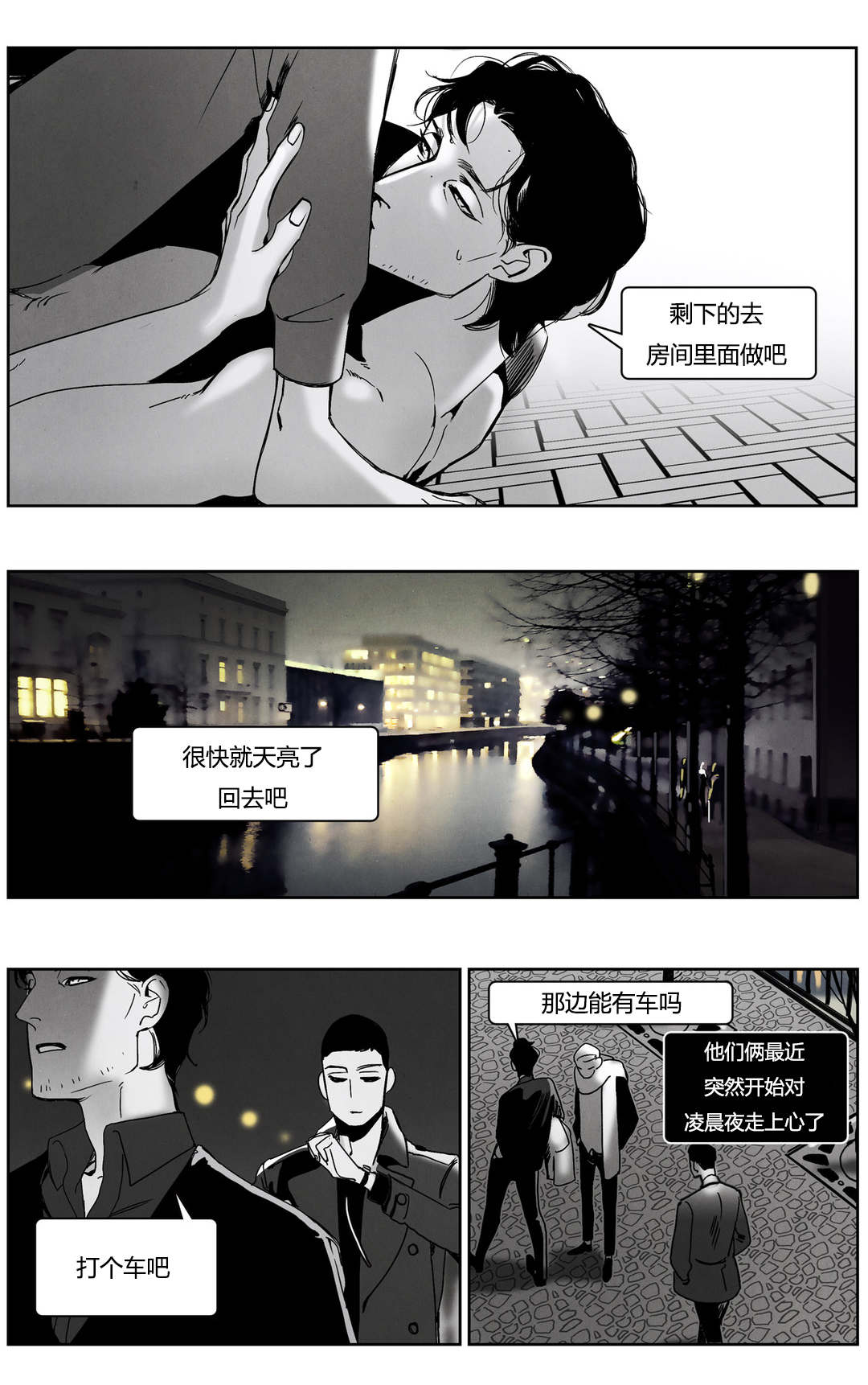 《入夜为人》漫画最新章节第46话免费下拉式在线观看章节第【17】张图片